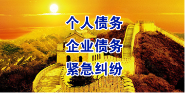 桐城要账公司