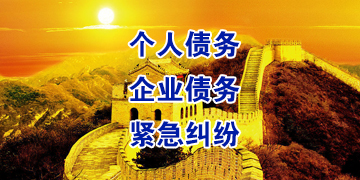 桐城追债公司